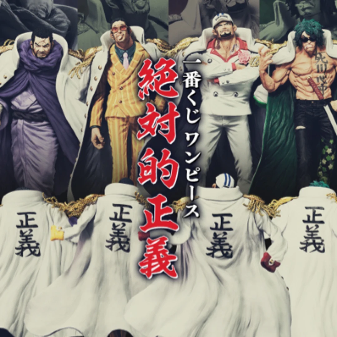 海贼绝对的正义手办周边盲盒直播代拆