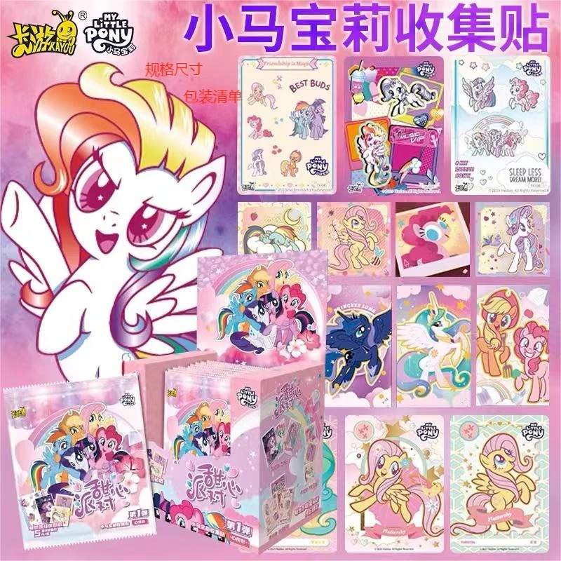 卡游小马宝莉甜心派对-收集贴-心悦包 第1弹