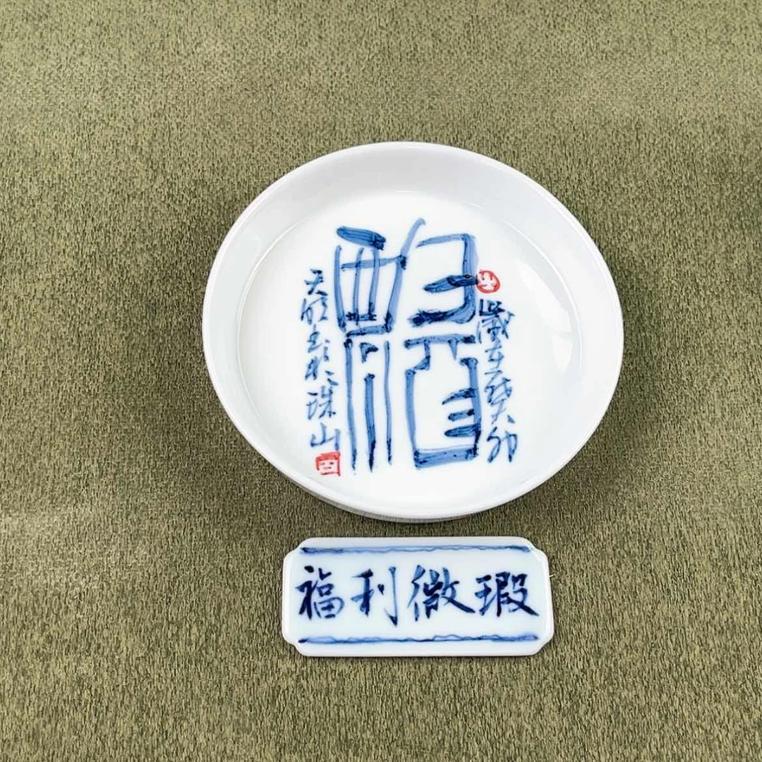 【闪购商品】陶瓷杯
