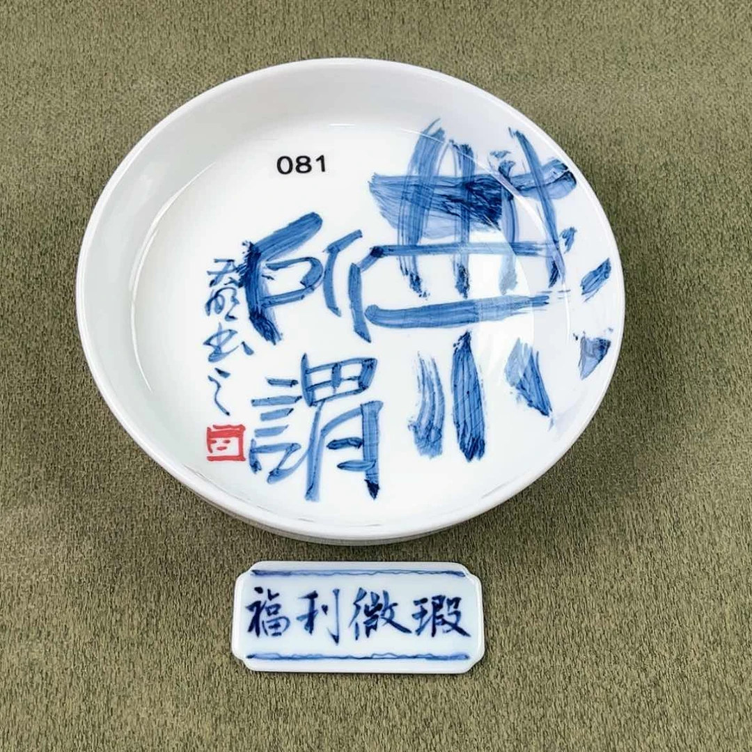 【闪购商品】陶瓷杯