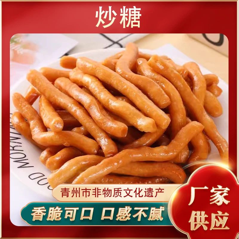 阜财门老炒糖手工果子山东青州特产美味传统糕点200g点心怀旧零食