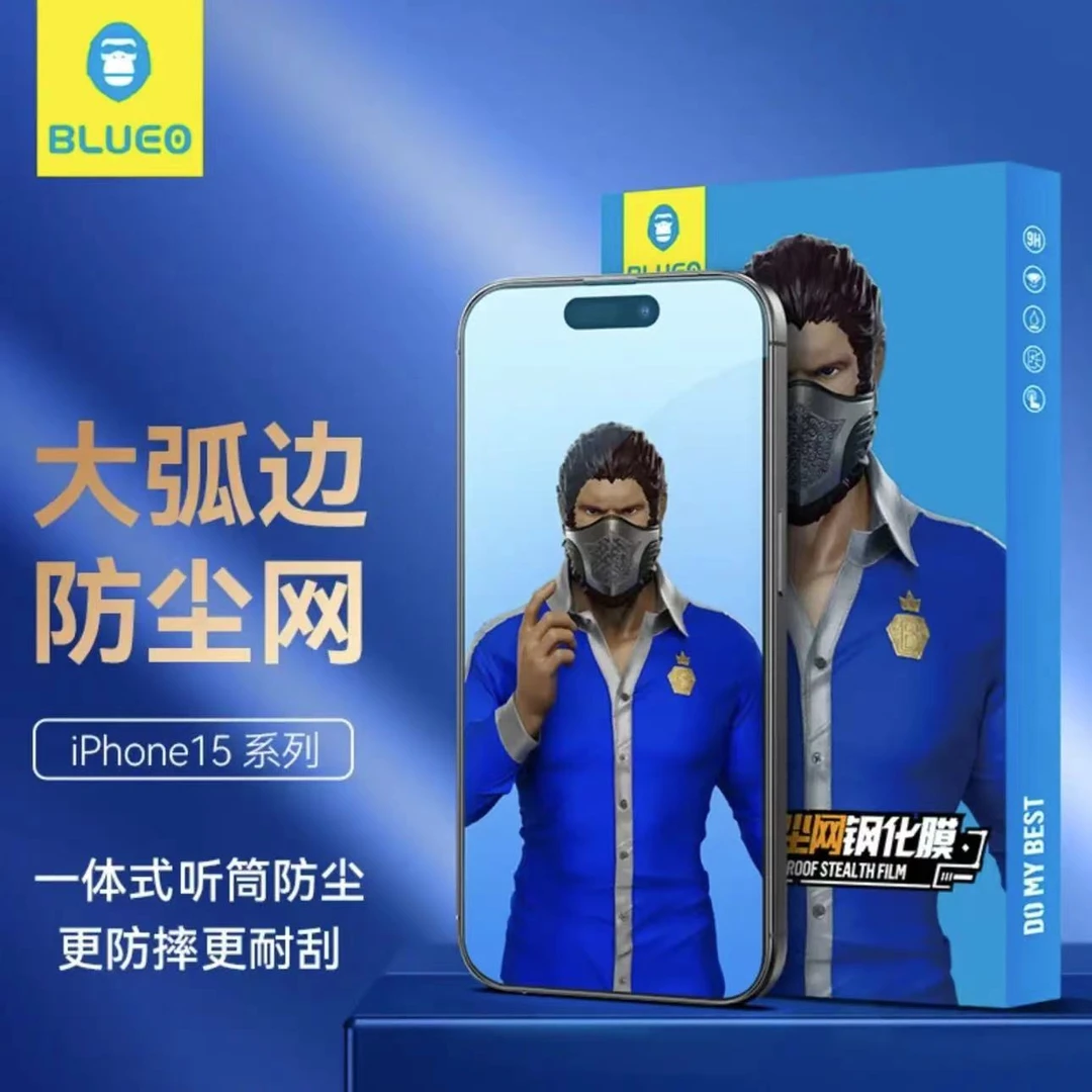 蓝猩适用于苹果15/16Promax静电除尘高清/防窥听筒防尘手机钢化膜