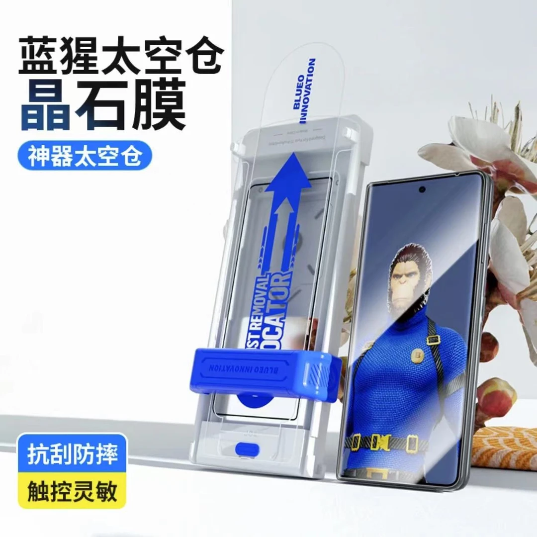 蓝猩适用于华为mate70pro/X6非凡大师晶石全胶太空仓钢化膜高清