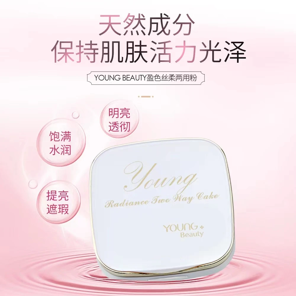 盈色丝柔两用粉饼 遮瑕控油提亮定妆干湿