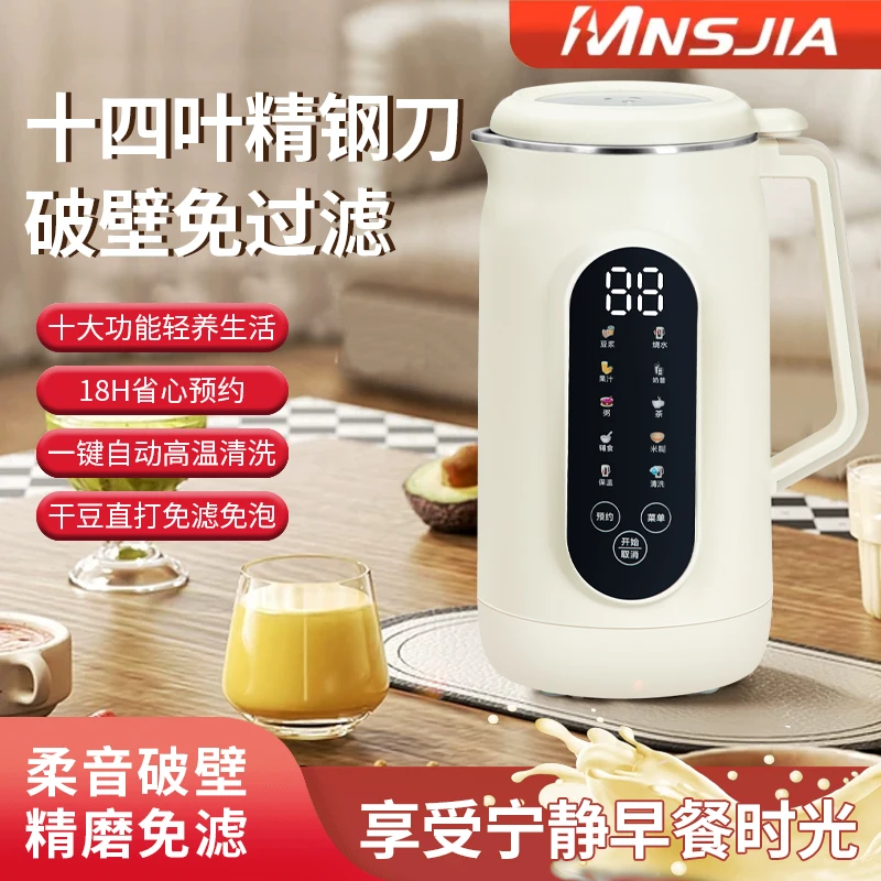 迷你世家1.2升大容量破壁豆浆机14叶精钢刀多功能高转速免过滤