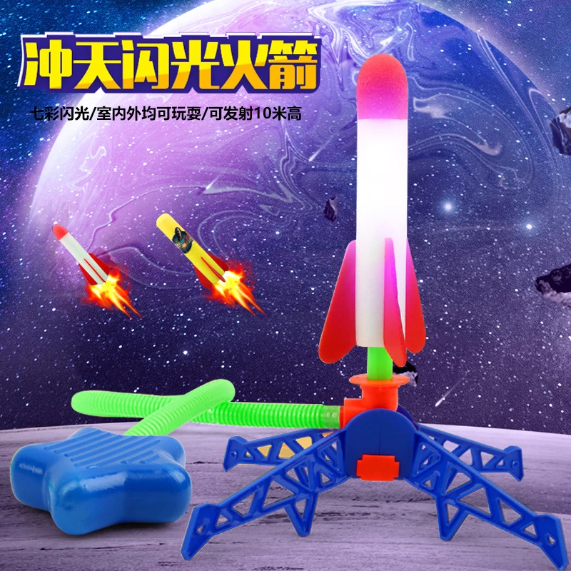 【精品玩具】儿童脚踩冲天小火箭发光户外弹射飞天发射火箭玩具