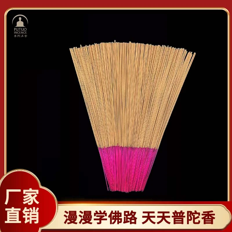 普陀33厘米迈卡索老山檀超细支竹签香散装香奶香古法原粉手工制作