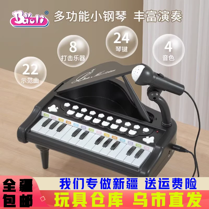 【新疆包邮】37键电子琴乐器初学早教宝女孩带话筒小钢琴玩具可弹奏