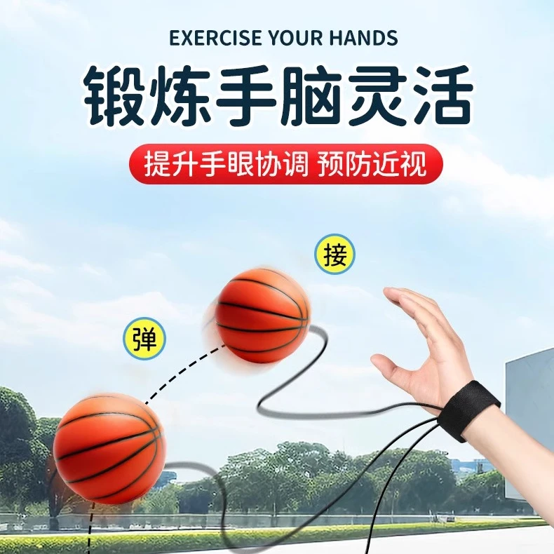 手腕弹力球带绳式儿童橡胶回力弹弹球蹦蹦球手环弹簧球小玩具男孩