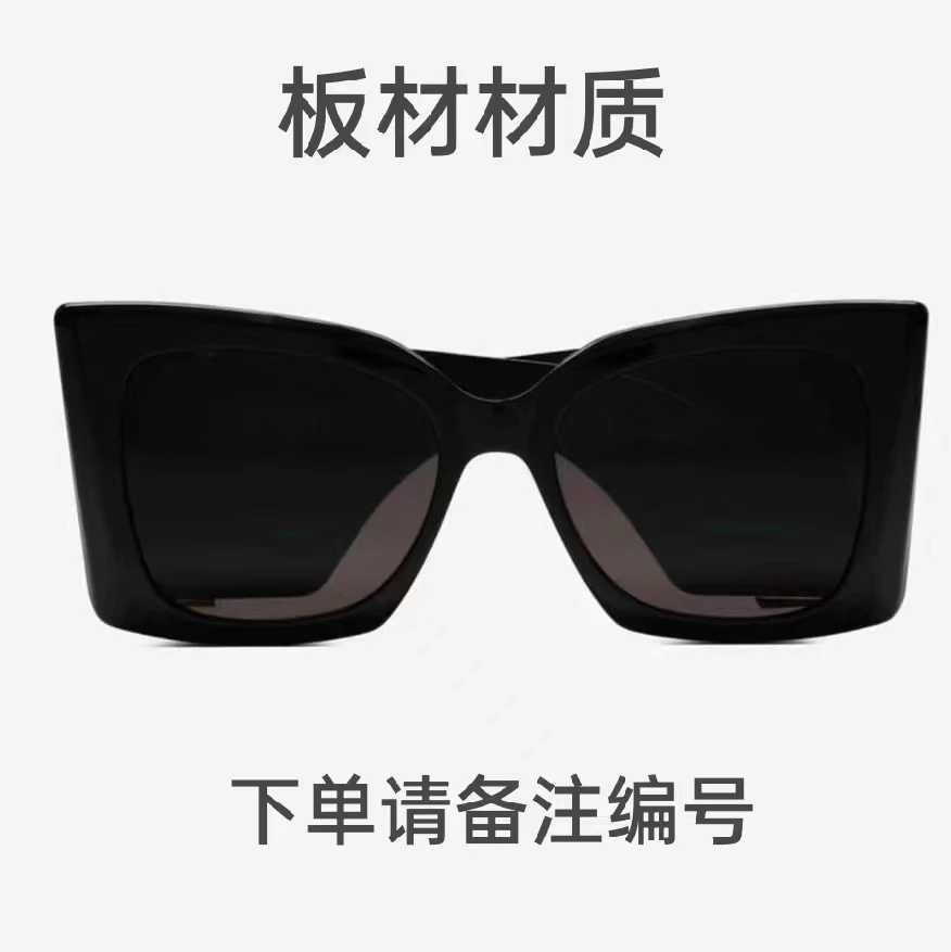 集合高端板材太阳镜（付款留言编号）网红显脸小简约百搭男女墨镜88