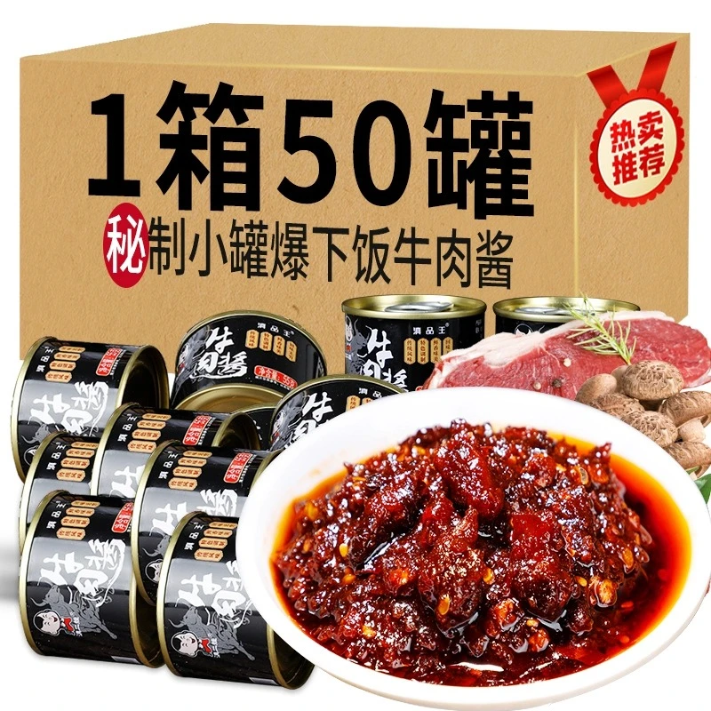 滇二娃牛肉酱香辣拌饭酱拌面酱辣椒酱下饭菜调料网红牛肉酱小罐装