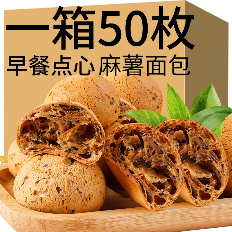 麻薯面包超市同款网红零食小吃点心面包早餐整箱晚上解饿休闲食品