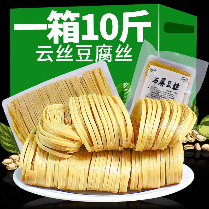 云丝豆腐丝云南特产石屏豆腐皮干货豆制品油皮腐竹凉拌菜火锅食材