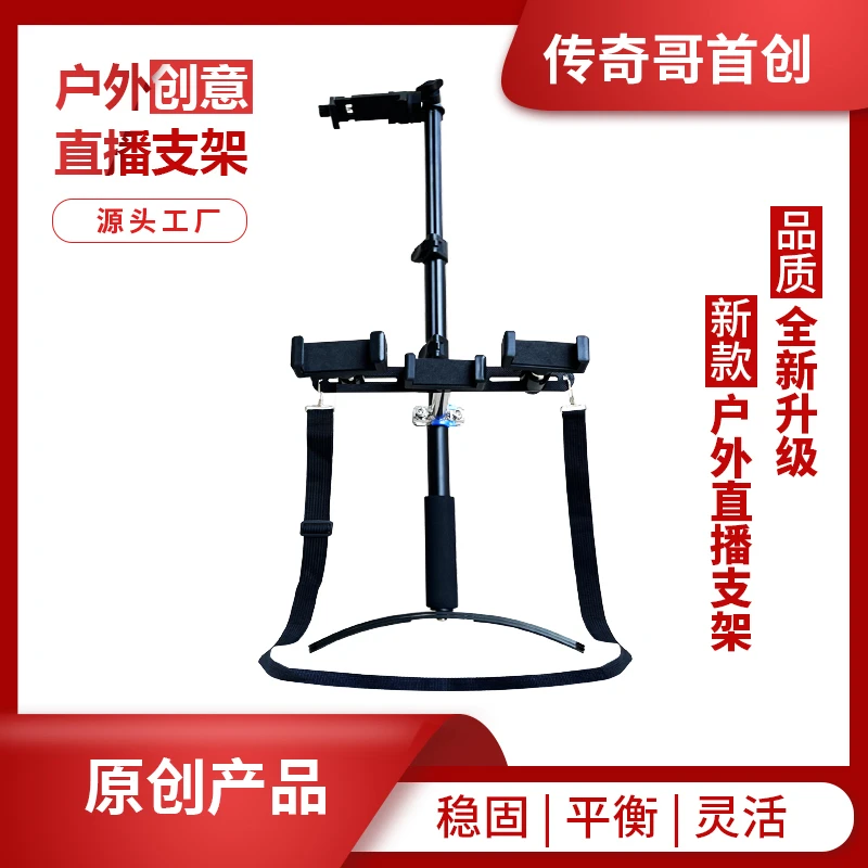 【新款】传奇哥铝合金户外直播支架走播创意移动摄影自拍杆伸缩