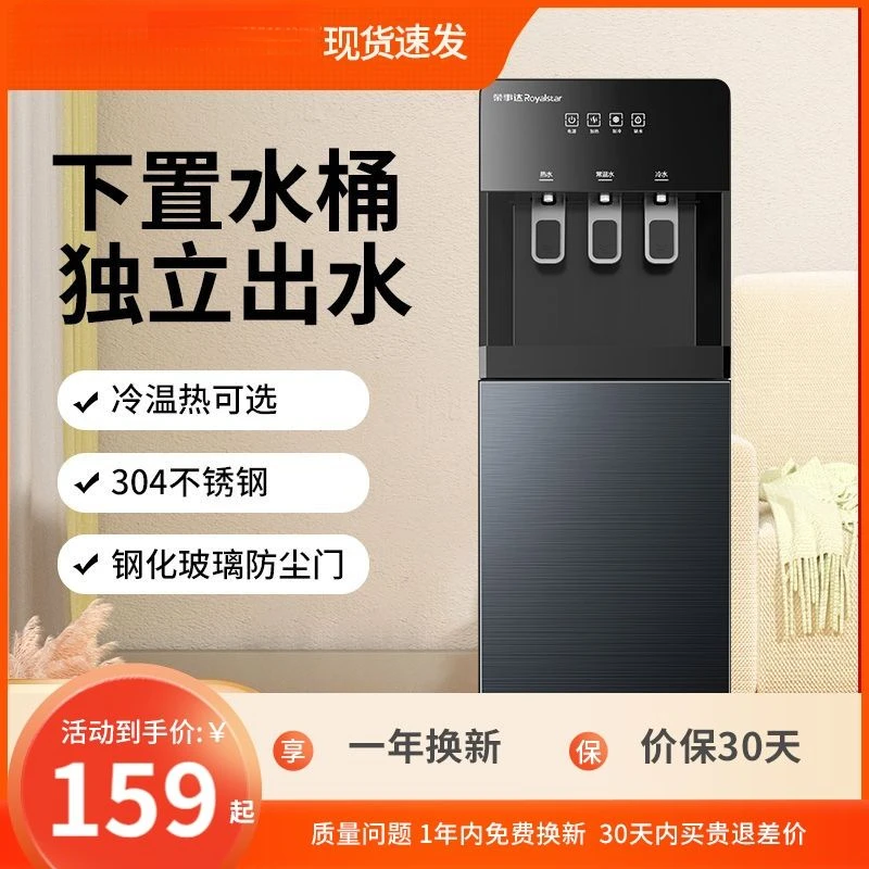 饮水机下置水桶立式家用全自动智能制冷热两用小型宿舍新款
