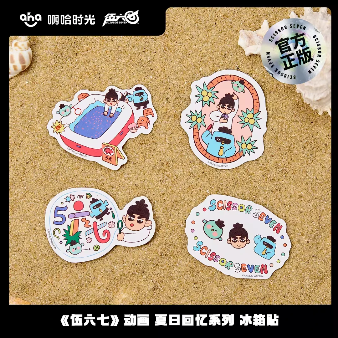 伍六七动画 官方周边 夏日回忆 冰箱贴 趣味潮玩周边