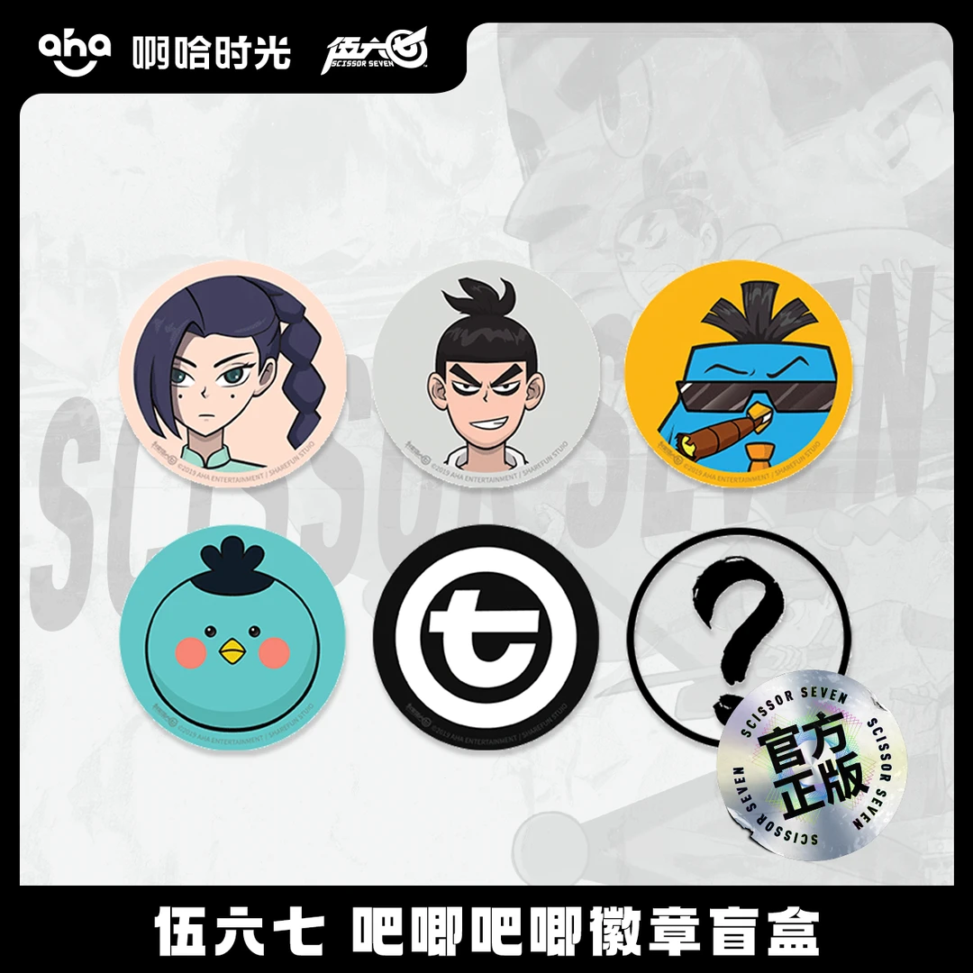 伍六七动画 官方周边 吧唧徽章盲盒 动漫二次元胸针