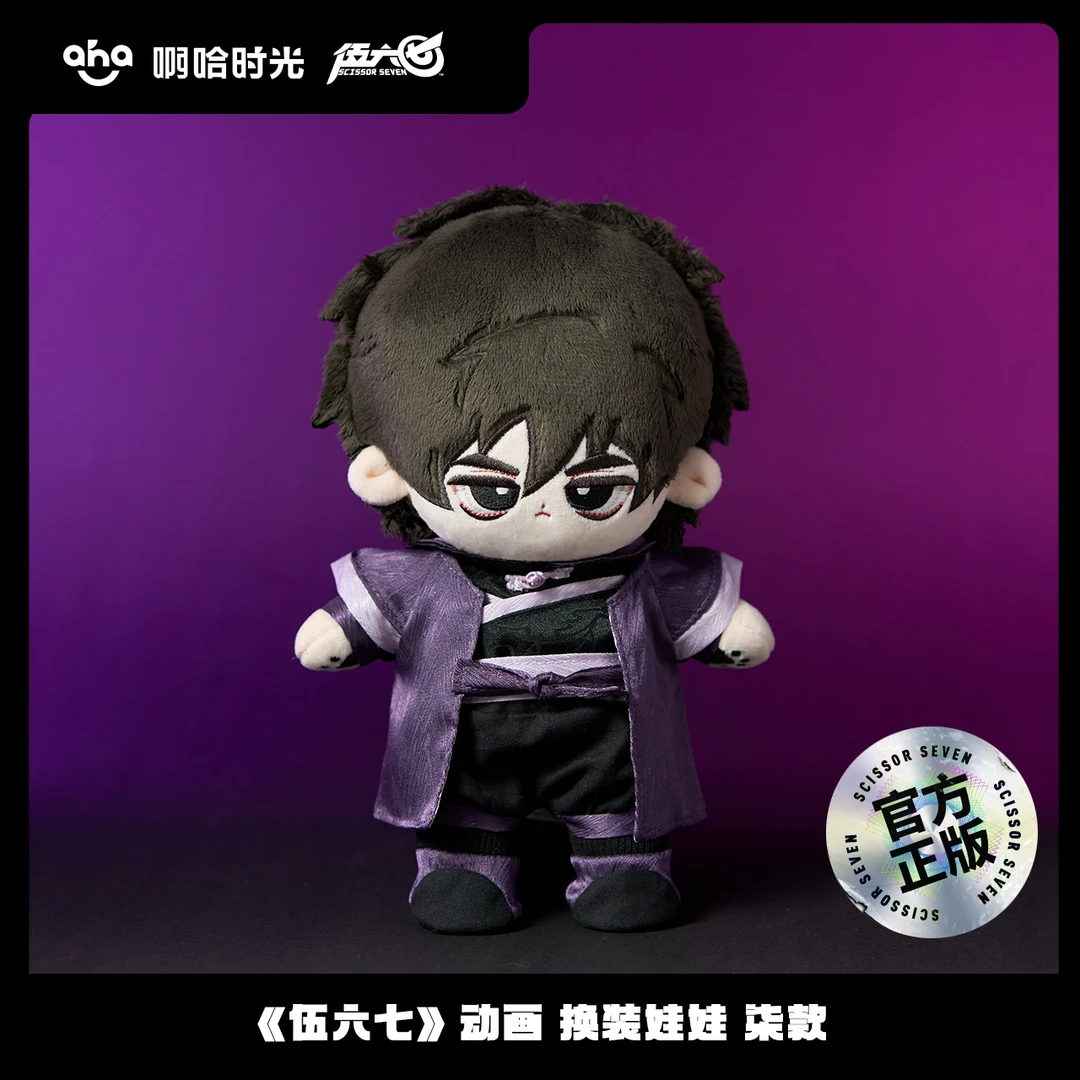 伍六七动画 官方周边 换装娃娃 柒款 动漫潮玩趣味礼物