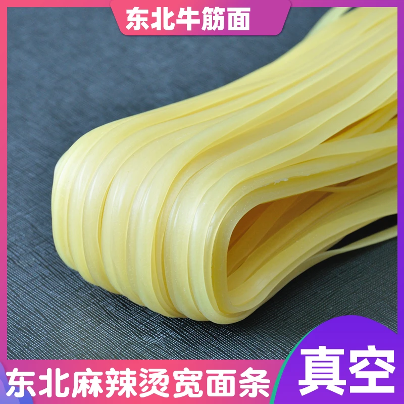 东北特色小吃牛筋面麻辣烫5斤包邮真空干牛津面方便速食宽面条