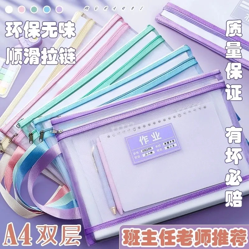 双层加厚学生双层网纱分类科目文件袋大容量手提A4作业透明收纳袋
