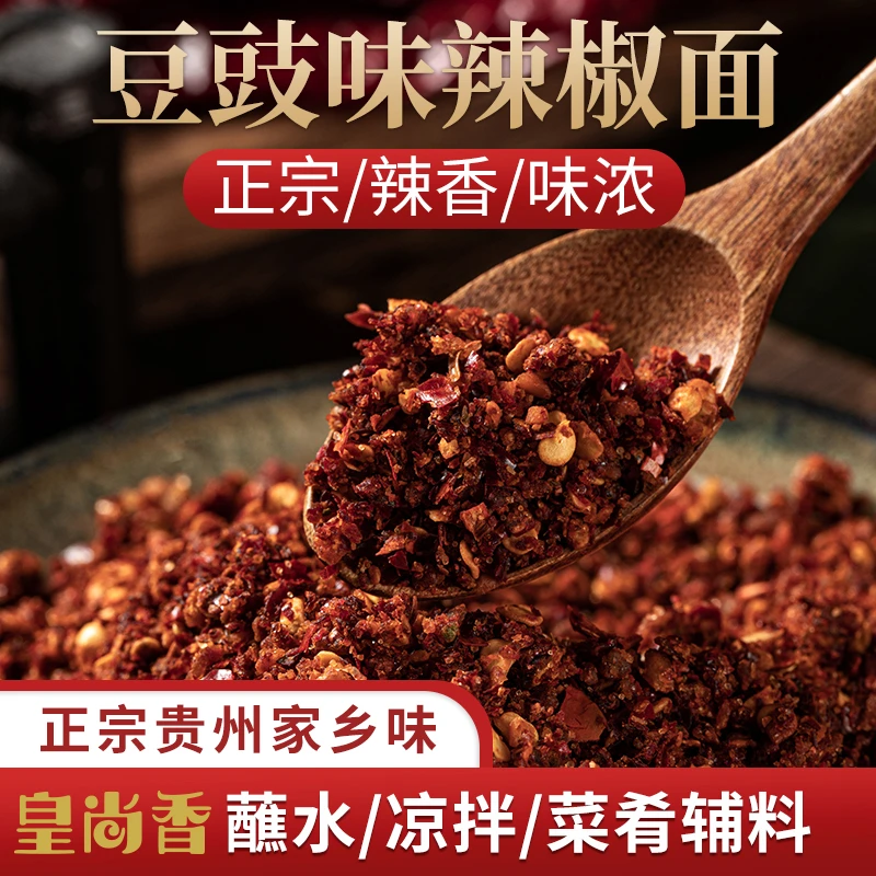 贵州特产毕节风味豆豉素辣椒万能蘸水豆豉粑香辣辣椒500g包邮
