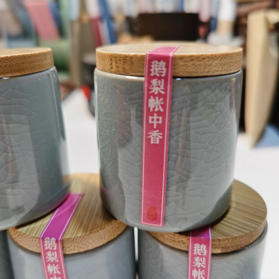 竹子手作 鹅梨帐中香香粉 8克装