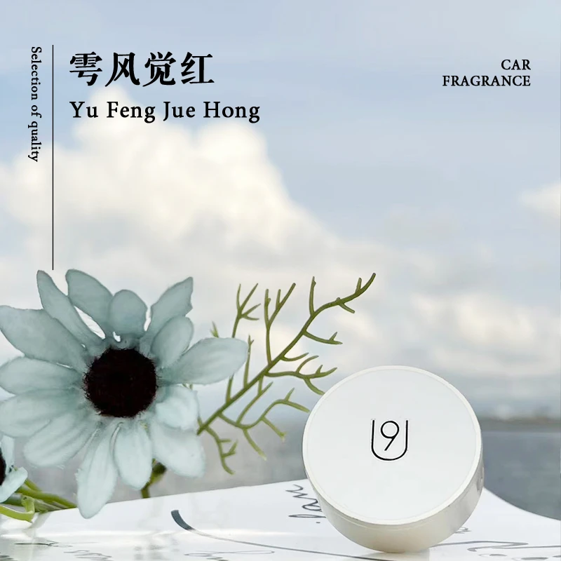 U 9升级版车载香薰——打造品质香氛生活