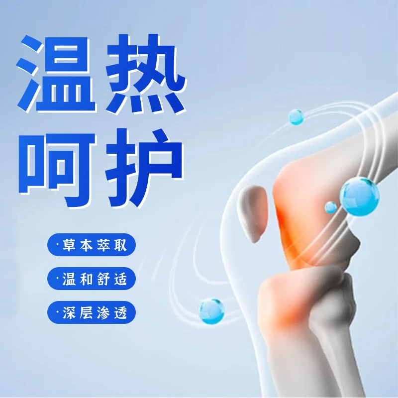 港货54 【拍一发二】透骨舒缓膏涂抹肩颈腰膝关节四季通用清凉外用1