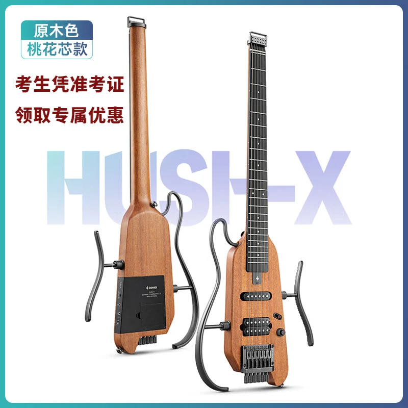 唐农轻音电吉他HUSHX专业级系列摇滚入门初学者无头电吉他 原木色