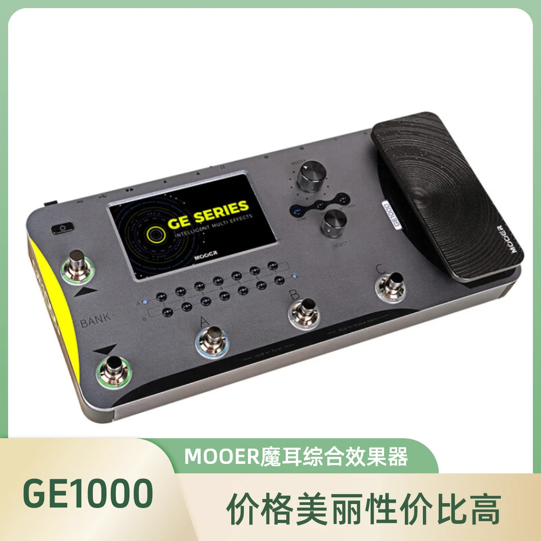 MOOER魔耳综合效果器GE1000电吉他模拟软件GE1000Li 锂电池版