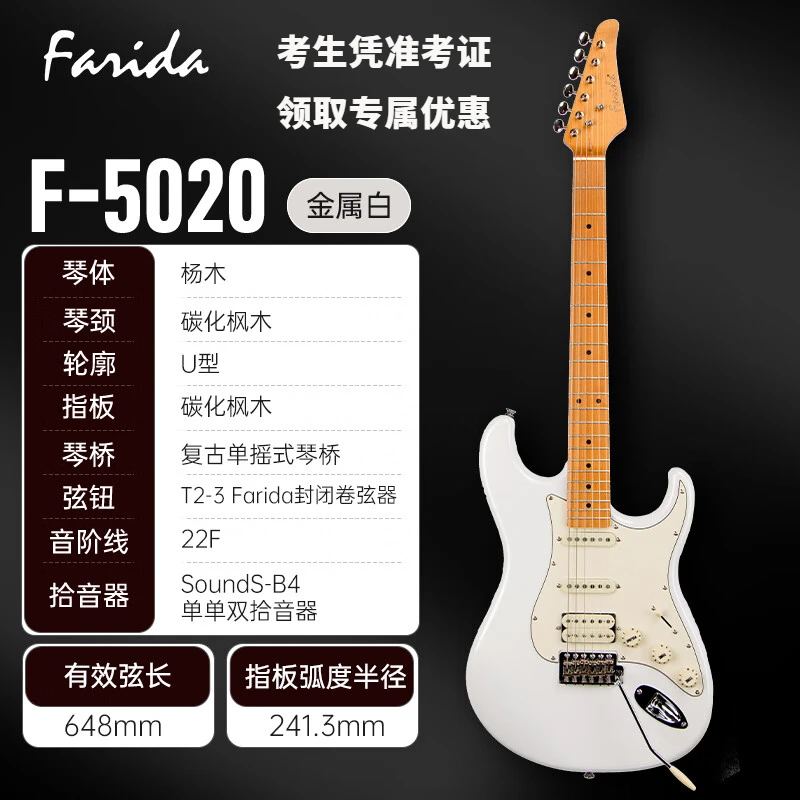 Farida法丽达电吉他F 5020 3030 2020 5051  初学者入门单摇专业