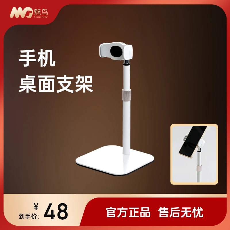 魅鸟金属桌面手机支架很稳很牢固直播追剧更方便金属底座防滑稳定