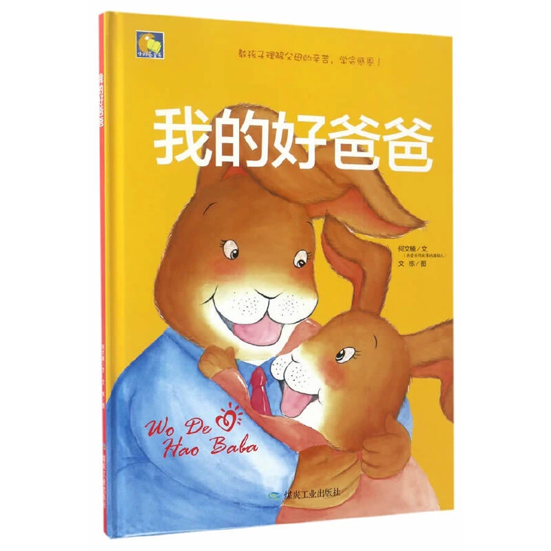 【直播链接】全新精装绘本【随机发】423