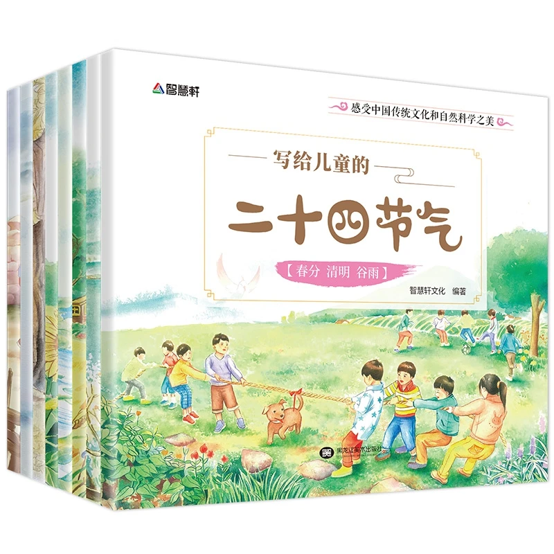 【绘本推荐】写给儿童的二十四节气（全8册）423