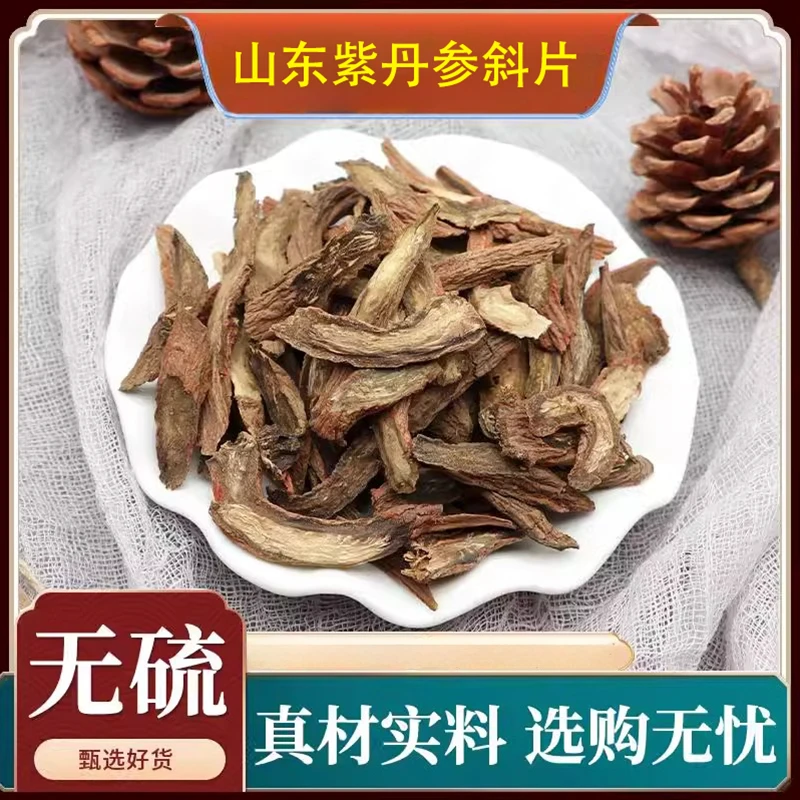 山东手工紫丹参斜片新货挑选老人泡水泡茶正宗传统发汗工艺西洋参