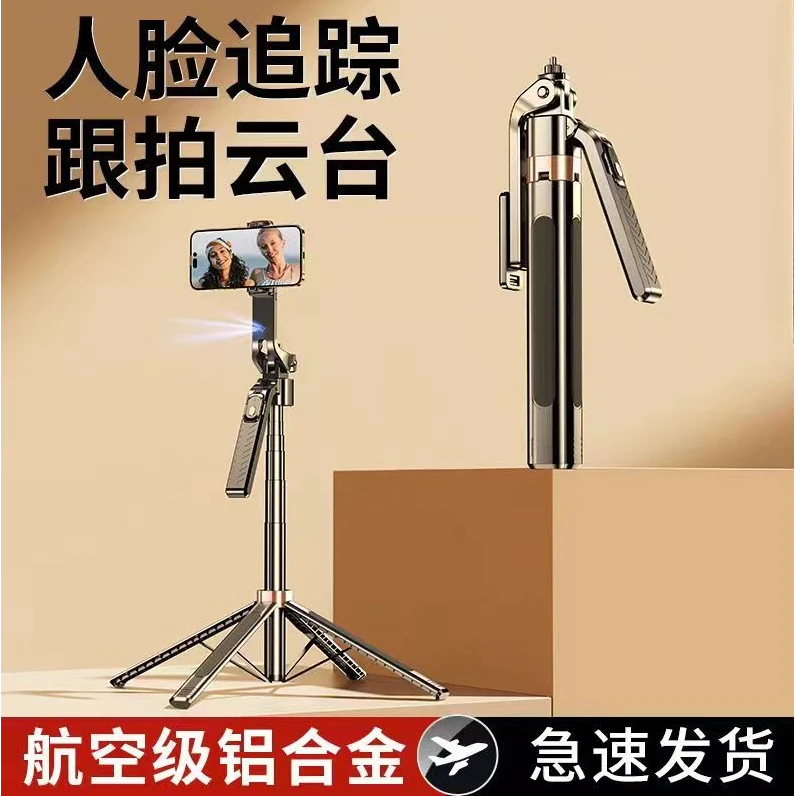 手持自拍杆智能自动跟拍 360度旋转手机直播神器人脸跟踪拍照神器