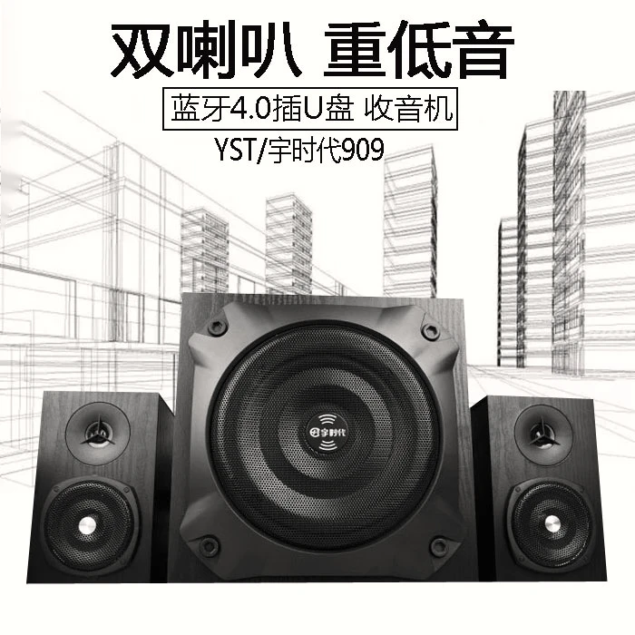 专业电脑低音炮蓝牙音箱发烧木大音响家庭影院大音量超大重低音炮