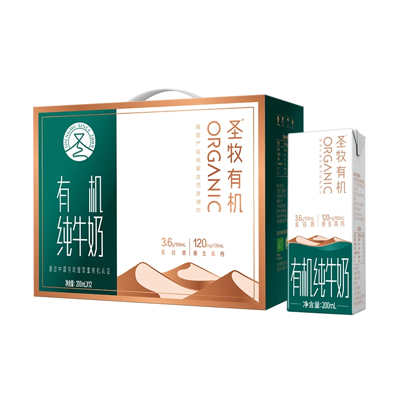 【9月产】圣牧有机纯牛奶原生高钙200×12包补钙奶-ZH