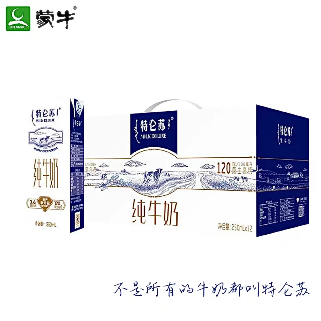 特仑苏纯牛奶250ml*12盒整箱常温高钙原生营养学生牛奶早餐伴侣