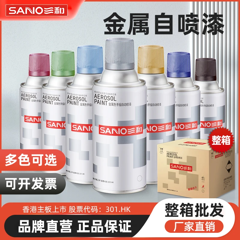 【金属漆整箱起订】自喷漆金属喷漆轮毂家具墙面银色改色油漆批发