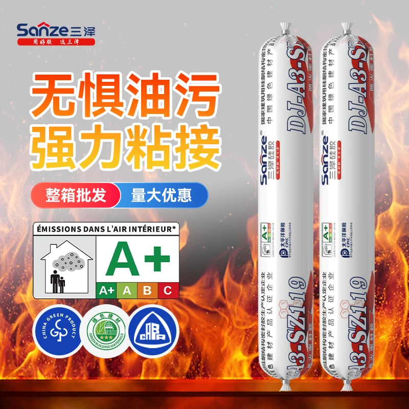 三泽防火阻燃硅酮胶119中性耐高温结构胶强力密封胶防水耐候胶
