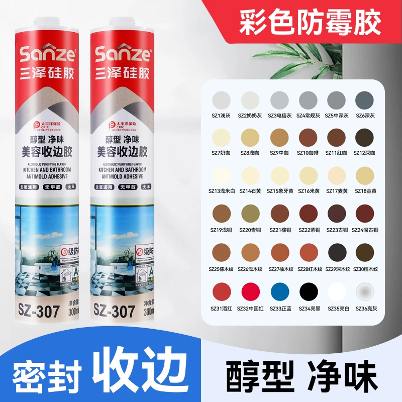 三泽307美容胶同色膏收缝剂收边填缝无醛无苯防霉衣柜门框踢脚线