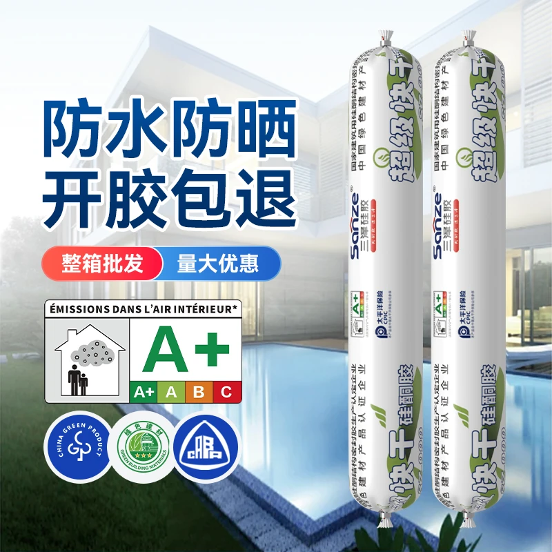三泽中性硅酮结构胶快干型幕墙门窗耐候密封防水强力建筑用玻璃胶
