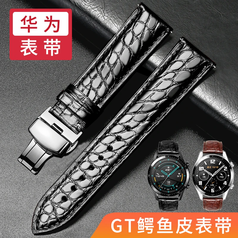 华为watch4 pro表带真皮男gt3/2pro鳄鱼皮表带荣耀magicgs3手表带