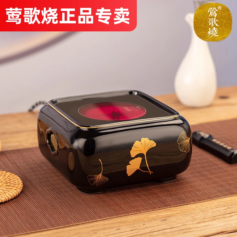 莺歌烧电陶炉四方银杏枫叶茶具煮茶壶泡茶专用茶具高端煮茶电陶炉