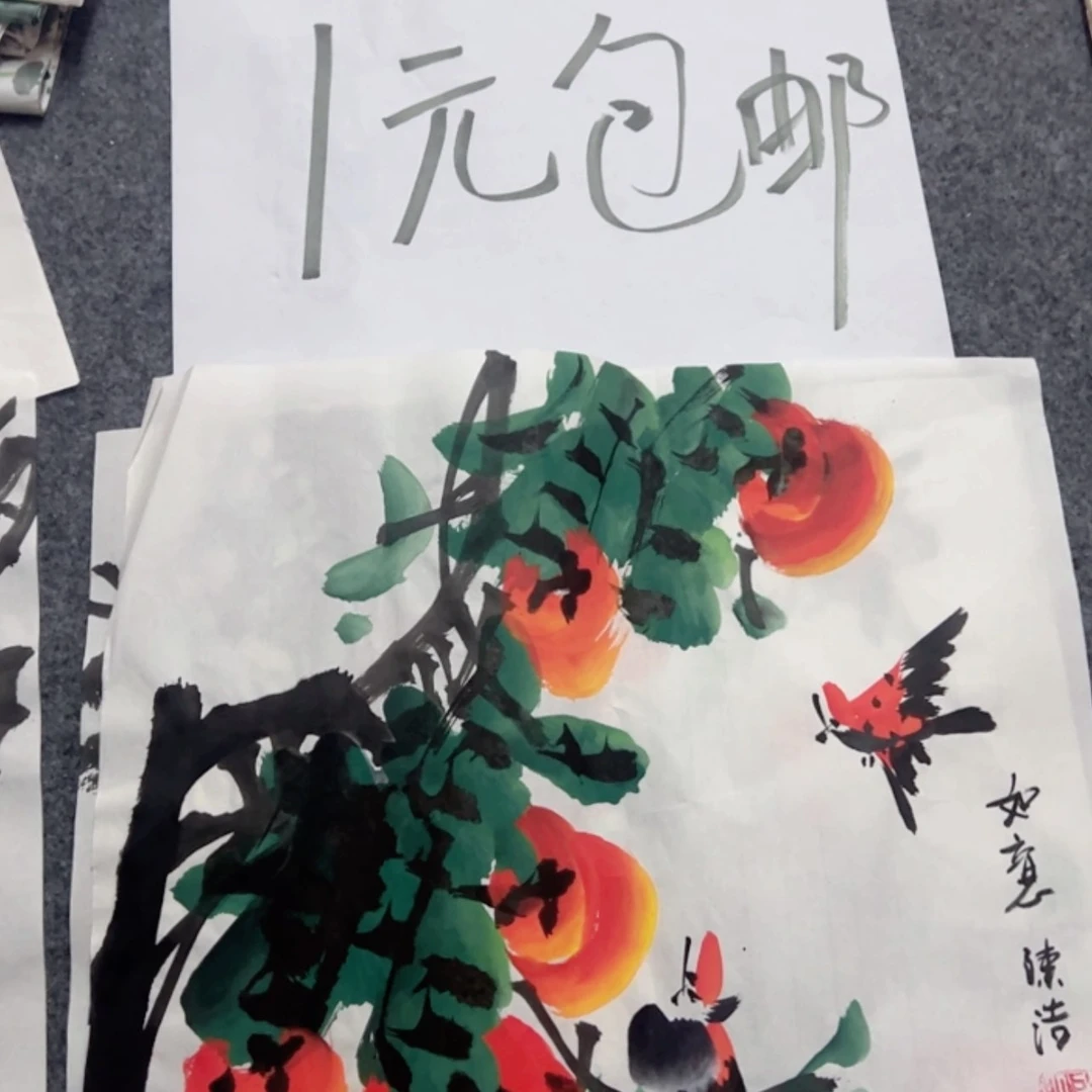 【闪购商品】书法柿子