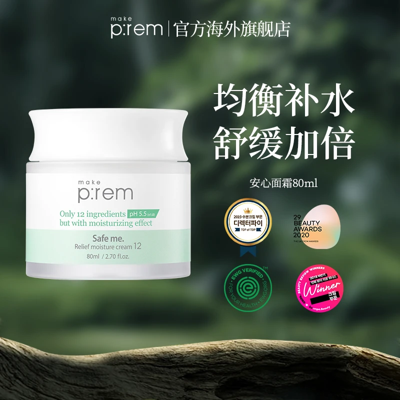 TY-美科富来安心面霜80ml (25年临期,介意慎拍)