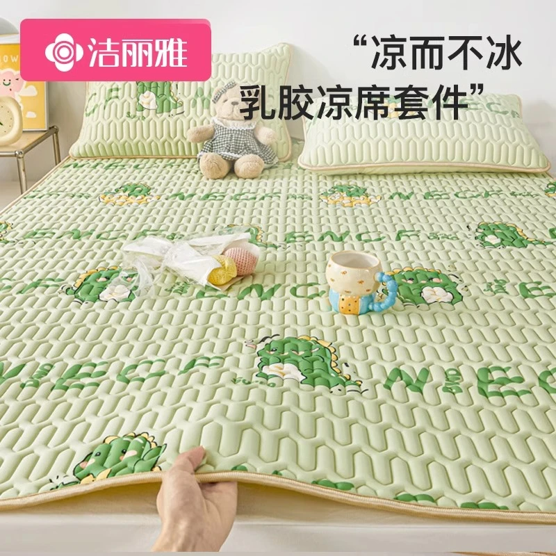 洁丽雅夏季乳胶凉席三件套2025新款学生宿舍单人可机洗席子冰丝席