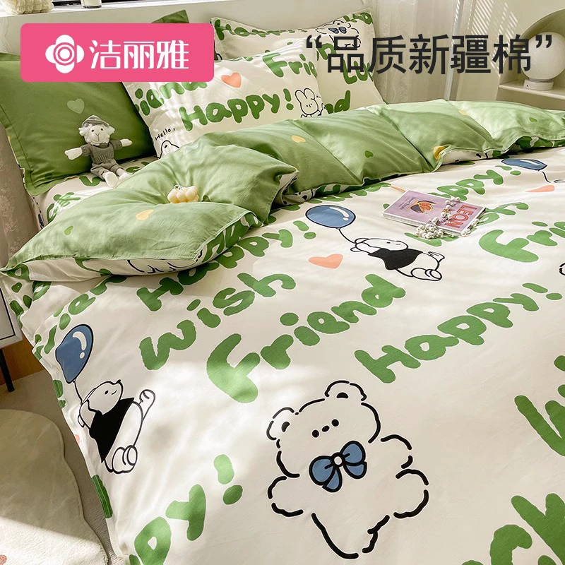 洁丽雅春夏季纯棉四件套100全棉被套床单被罩宿舍三件套床上用品