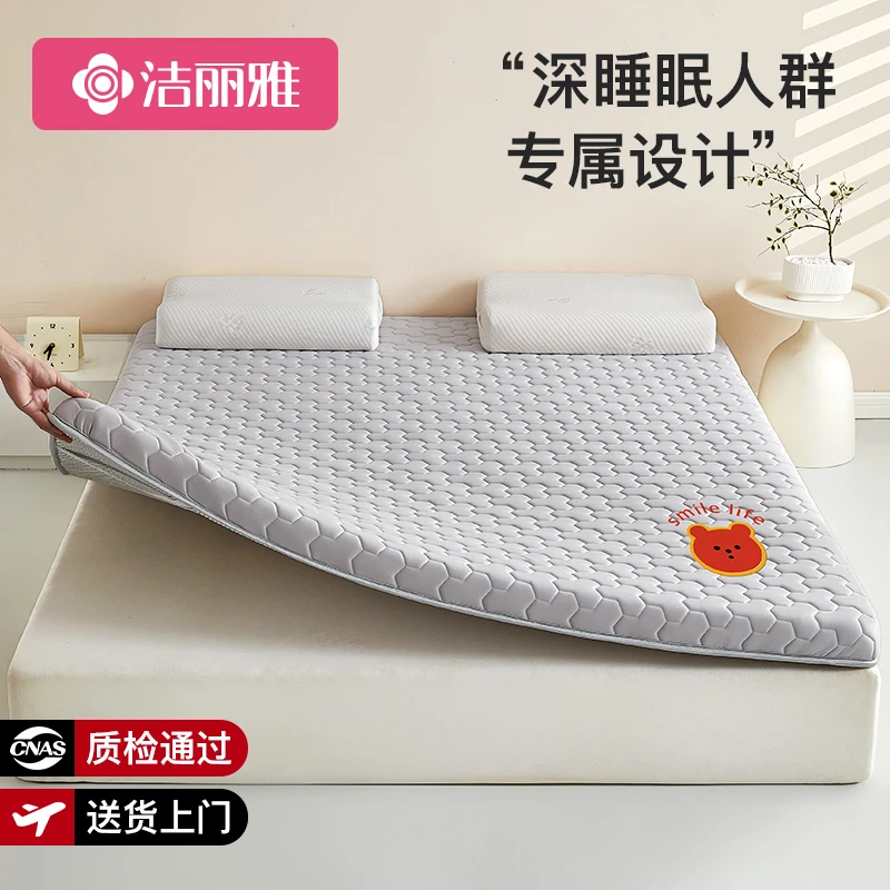 洁丽雅乳胶床垫家用卧室软垫榻榻米加厚宿舍学生单人租房床褥垫被